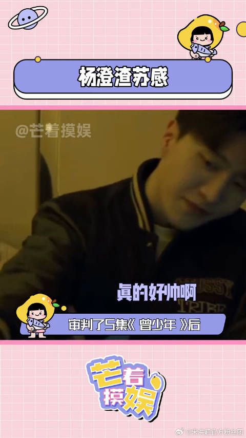 被杨澄迷死了,上一个这么会撩的还是海王宋江曾少年 微博VC计划