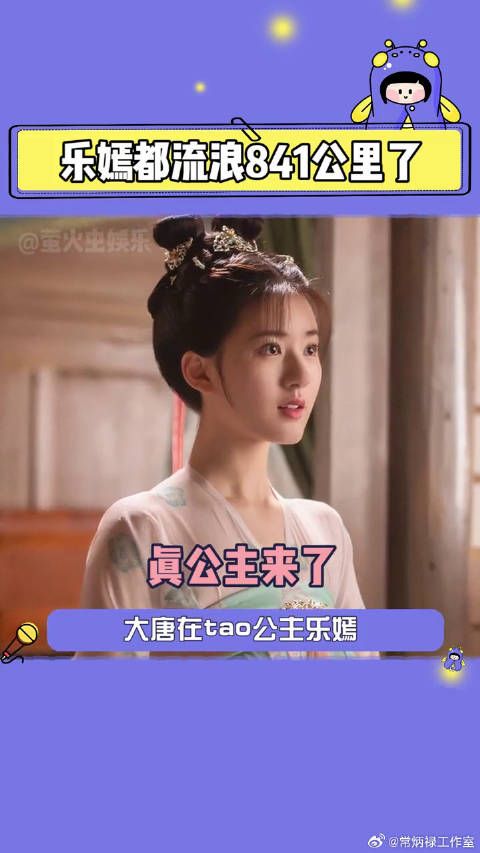 徒步公主乐嫣刘宇宁你还不快快救你的白兔老婆!