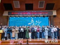 秦腔湘韵话传承 长沙市剧协年度专题培训举行 戏剧名家柳萍传经送宝