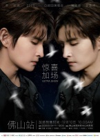 「梦」张远2025「白」巡回演唱会特别版惊喜加场