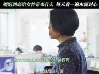 远离男人，可以减少80%生活里的不幸 俗女养成记2 谢盈萱 蓝苇华 于子育 天心