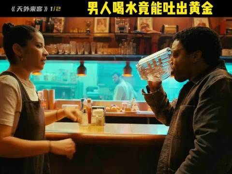 男人只要大口喝水就会吐出黄金