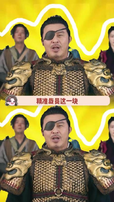 精准裁员这一块,还得是咱毒唯酱~唐朝诡事录 杨旭文