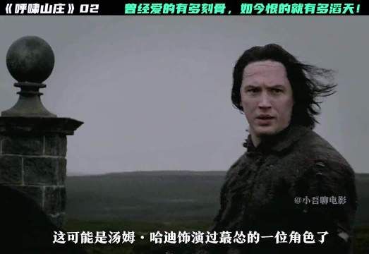 “如果不爱了,请一定要告诉我,放我离开” 名著 呼啸山庄