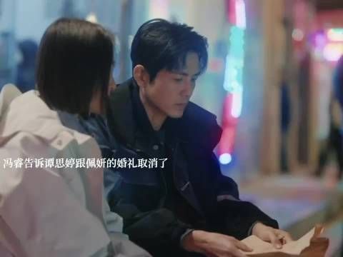 冯睿告诉谭思婷跟佩妍取消婚礼了,跟她一起去找她爸爸