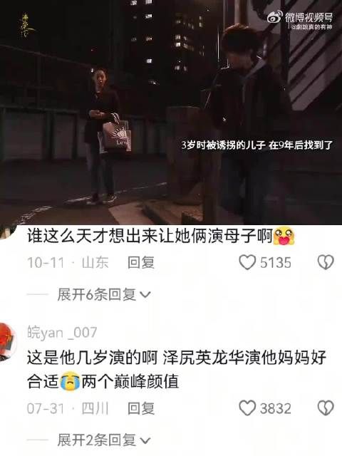 到底是哪个天才想出来的让他俩演母子!