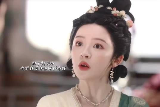 “不谙世事的小公主果敢聪慧的女主”即使自己吓到腿软也要自爆身份保护女主