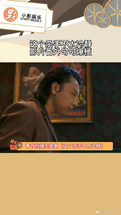 这个杀手不太冷静算把梗玩明白了