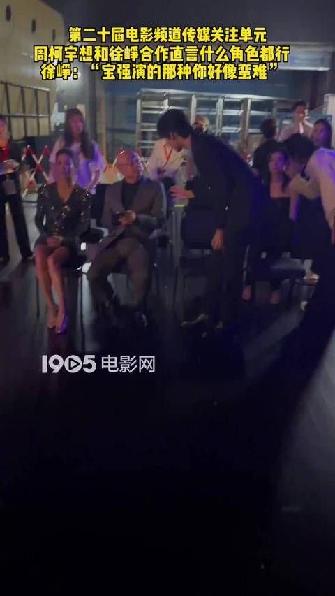 周柯宇片尾国籍标识消失引热议