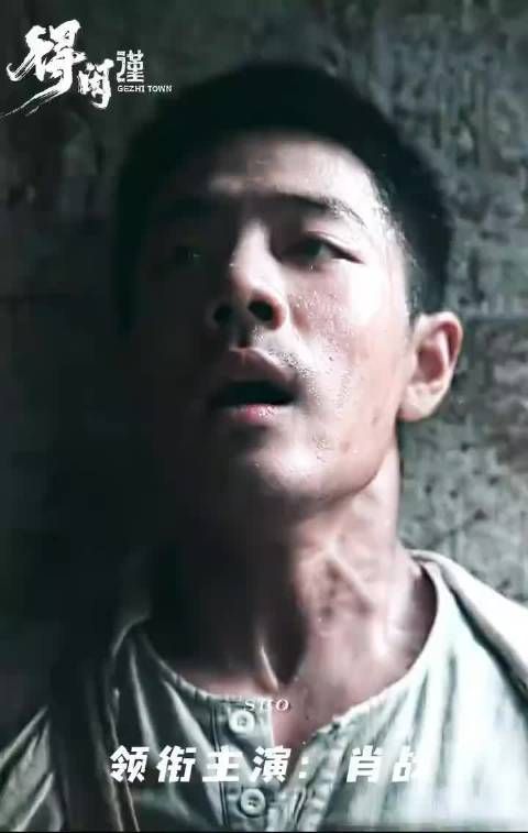 肖战《得闲谨制》预售五天破亿，家国热血引爆现实娱乐