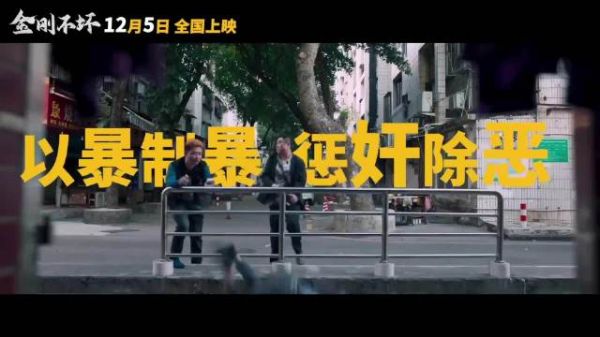 乔杉在《金刚不坏》里的表现直接颠覆认知