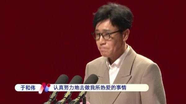 上戏80周年校庆群星闪耀，校友齐聚共忆青春