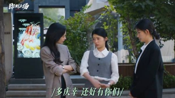 即刻上场 谁也不可以欺负我的好朋友！ 周依然 何蓝逗 加奈那