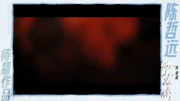 看着就很疼 事事由回应的陈哲远，真的很好，好好休息，快点好起来