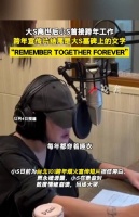 小S复出录旁白情绪崩溃，台词引用大S墓碑文字