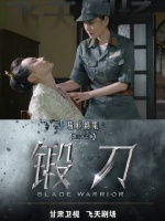 锻刀36集：昆明局势微妙，中美智子被暗杀线索成关键