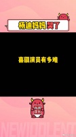 “世人都因为你的不拘小节发笑，只有妈妈心疼你的放低自己”…杨迪妈妈哭了