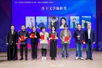 《特区文学》总编辑朱铁军获全国文学报刊联盟奖“骨干文学编辑奖”