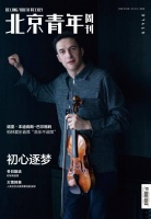 诺亚·本迪克斯-巴尔格利：柏林爱乐首席 “音乐不设限”