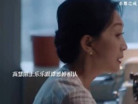 两人和好，冯睿告诉高慧要跟谭思婷结婚，高慧阻止谭思婷认回乐乐