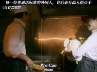 一个敢教，一个敢说 只有芸知道