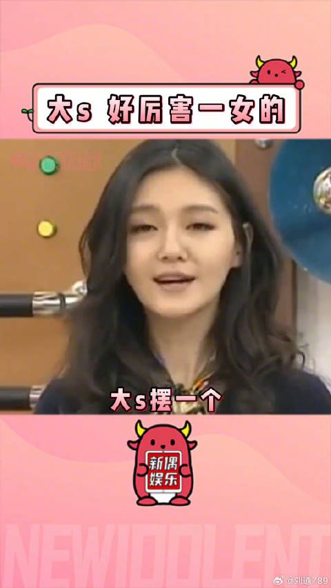 “这段位要是真的出来跟前夫撕！估计前夫早就体无完肤了吧！”小s