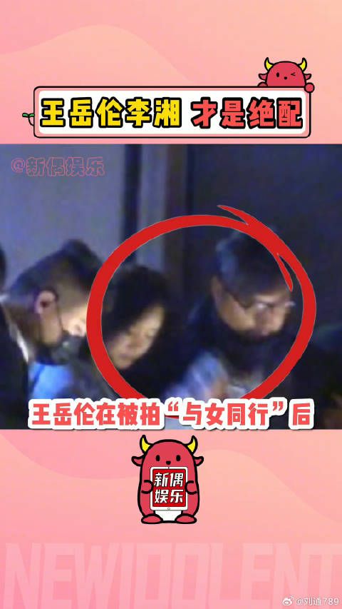 王岳伦李湘被劝为了孩子勿离婚