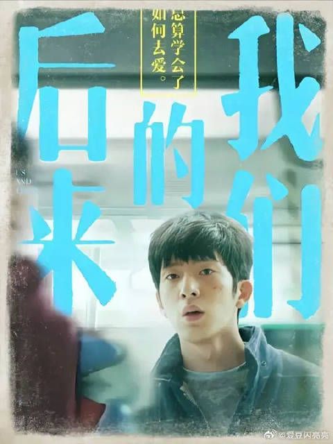 最好的相遇并不需要永恒，而是许久许久的后来，我依然是你最美好的回忆