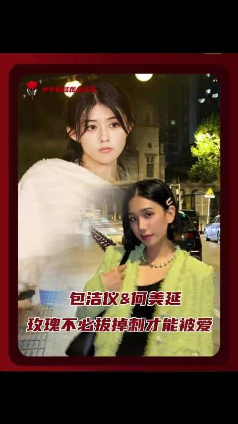 原生家庭没给的答案或许该从停止自我惩罚开始！何美延 包洁仪