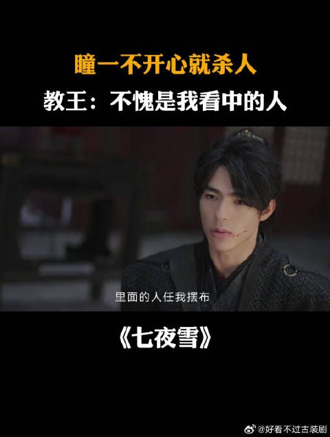 瞳一不开心就杀人，教王：不愧是我看中的人