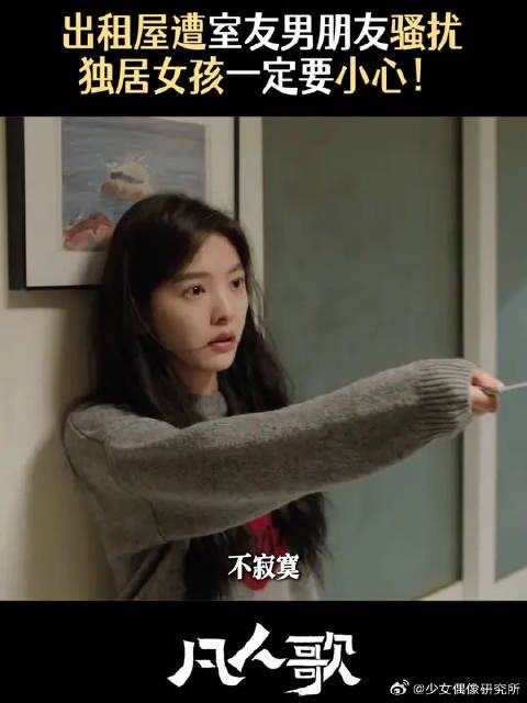 独居女孩如何保护自己,那隽你打得好啊!