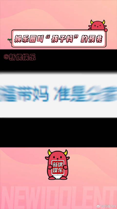 明星夫妻称呼变化引热议，网友调侃或暗示离婚