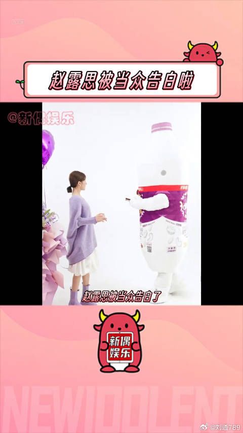 唯怡品牌宠粉赵露思引童年回忆共鸣