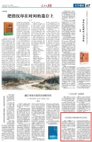 人民日报海外版丨江苏师范大学举办新时代文学论坛
