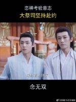 恋神考验意志，大祭司坚持赴约