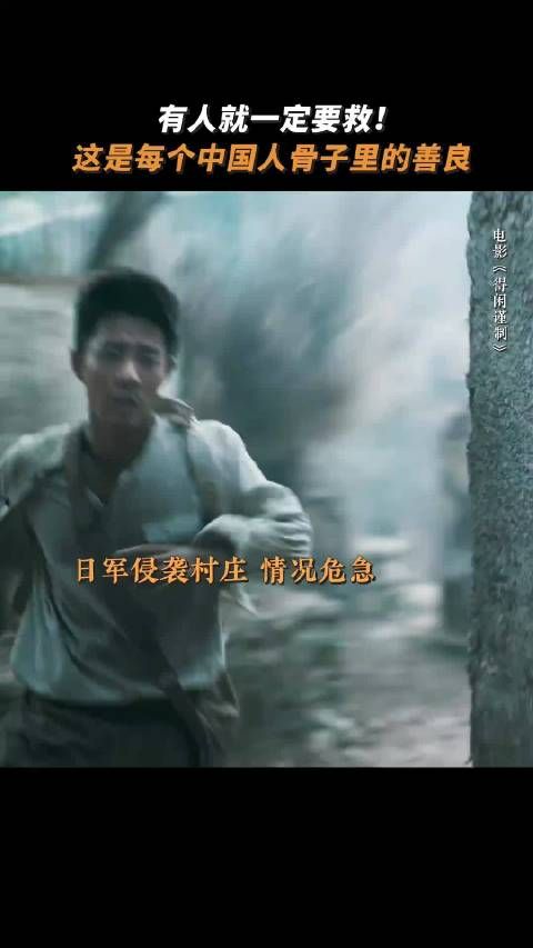 肖战新片《得闲谨制》曝百姓守家抗战片段