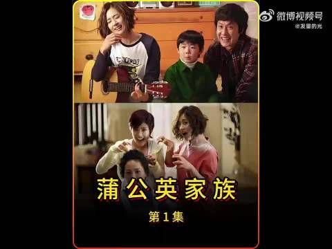 《蒲公英家族》你能接受这样有钱的老公吗!