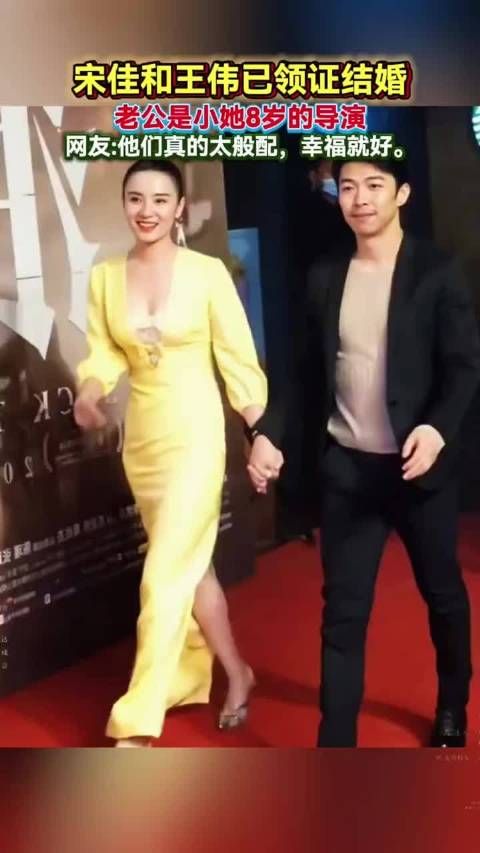 45岁宋佳与小7岁王伟结婚，提醒女性把握生育时机