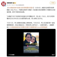 水果姐官宣与加拿大前总理特鲁多恋情，发布首张自拍合影