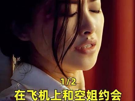 渣男在航班上与空姐幽会，岂料神秘巨兽突袭而至