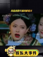 宋佳称甄嬛谁演都能红引讨论