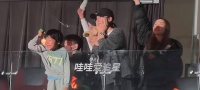 陈妍希谢楠带娃现身陆虎演唱会，温馨互动画面超吸睛