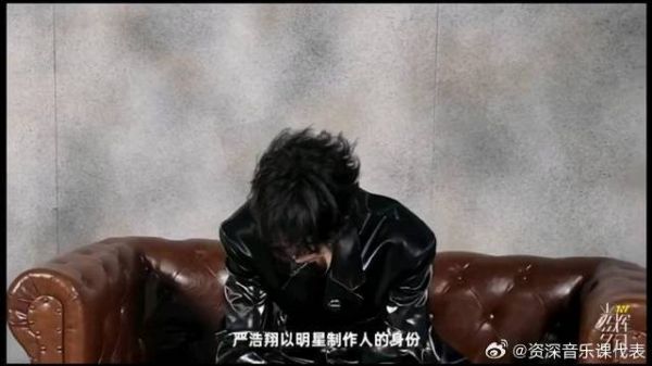 记录严浩翔在新说唱2025当明星制作人的时间