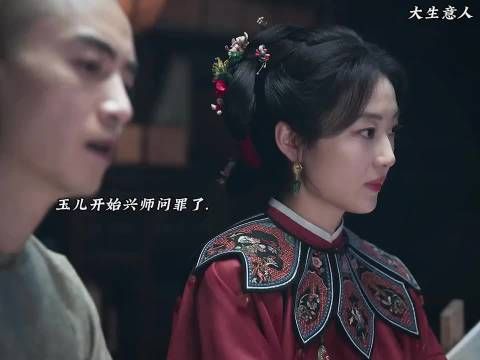 大生意人：老二你出现的可真不是时候呀