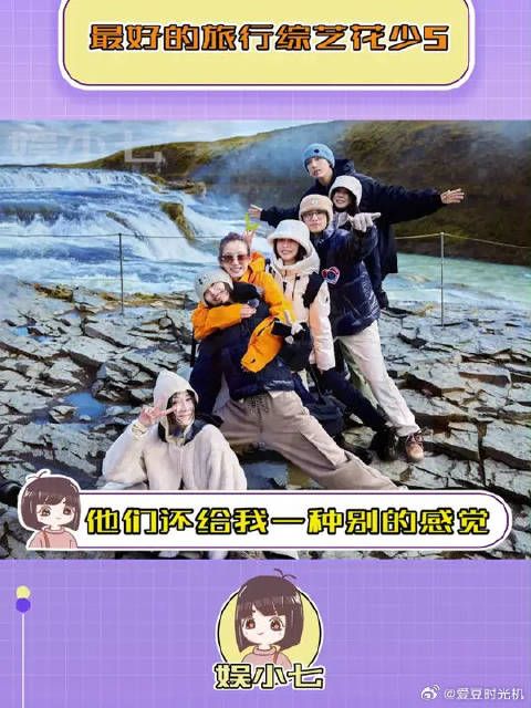 比起浪漫，他们还给我一种别的感觉叫自由！