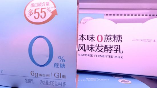 12月4日,在北京某商超酸奶冷柜中,带有“0蔗糖”等标签的商品占据主流位置。新华网记者 刘璐 摄