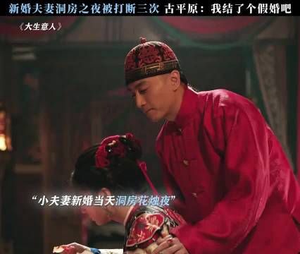洞房三次都被打断，真的好绝望