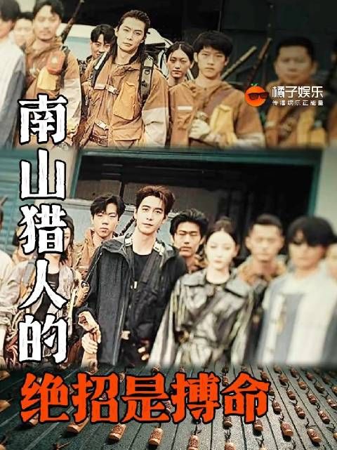 南山猎人搏命绝招震撼观众,迪丽热巴陈星旭主演枭起青壤