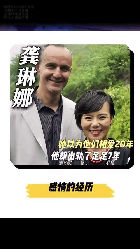 龚琳娜自曝老锣婚内出轨七年,2019年收分手信