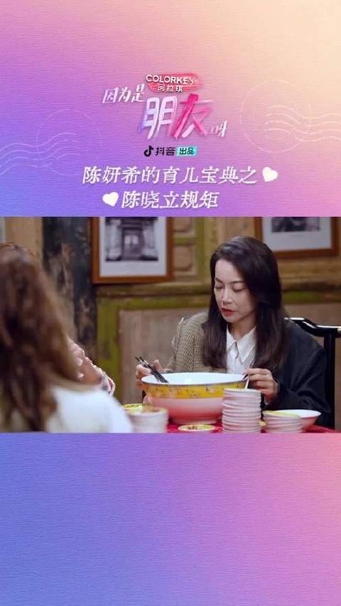 今日份震惊有！陈妍希自爆：儿子最怕陈晓